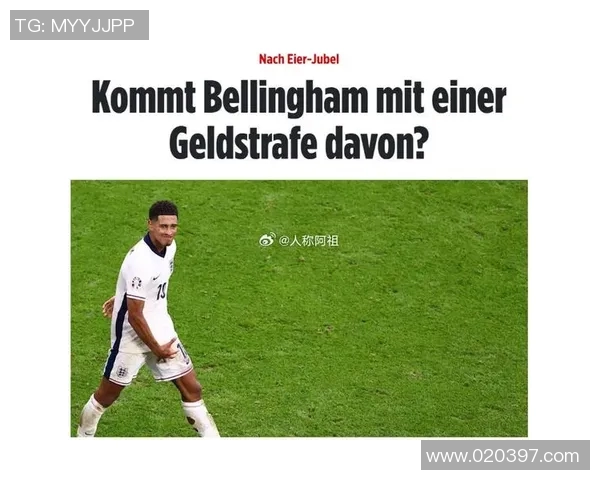 官方公告:贝林厄姆被罚+停赛!