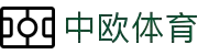 zoty中欧·(中国有限公司)官方网站